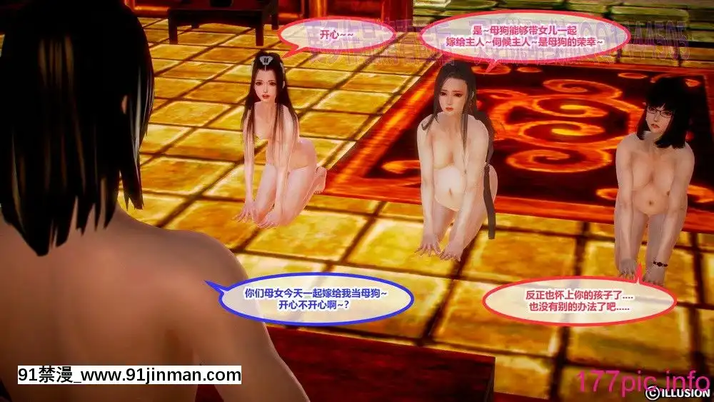 [3D彩漫]極品家丁01-03[bl h漫]