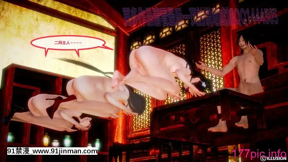 [3D彩漫]極品家丁01-03[bl h漫]