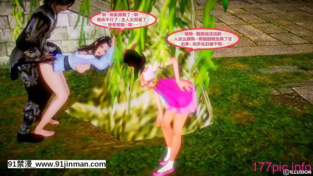 [3D彩漫]極品家丁01-03[bl h漫]