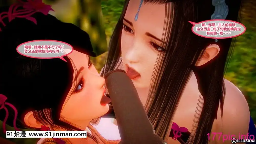 [3D彩漫]極品家丁01-03[bl h漫]