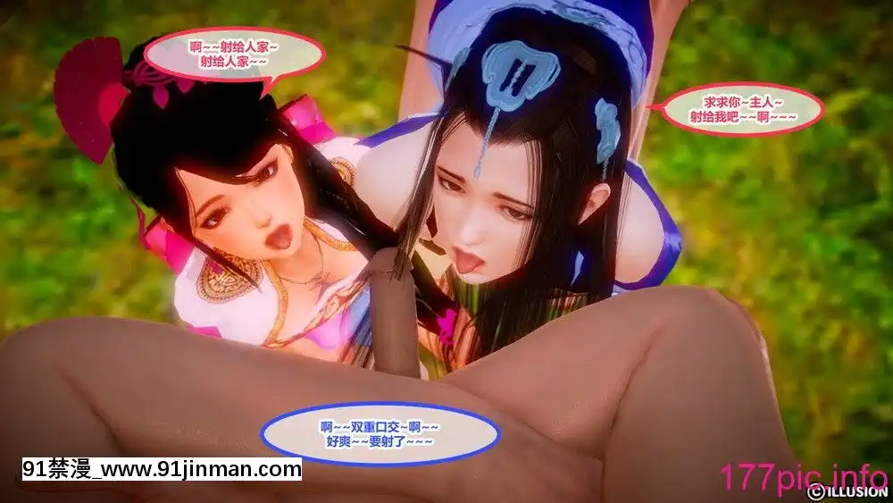 [3D彩漫]極品家丁01-03[bl h漫]