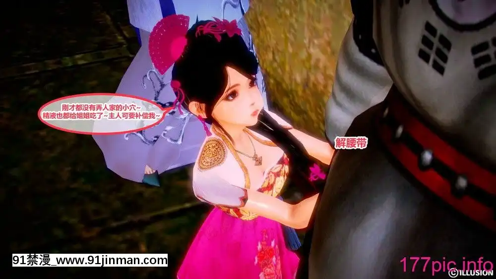 [3D彩漫]極品家丁01-03[bl h漫]