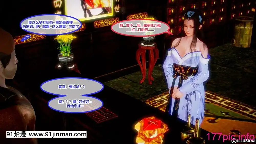 [3D彩漫]極品家丁01-03[bl h漫]