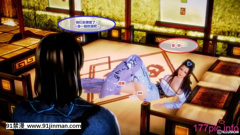 [3D彩漫]極品家丁01-03[bl h漫]