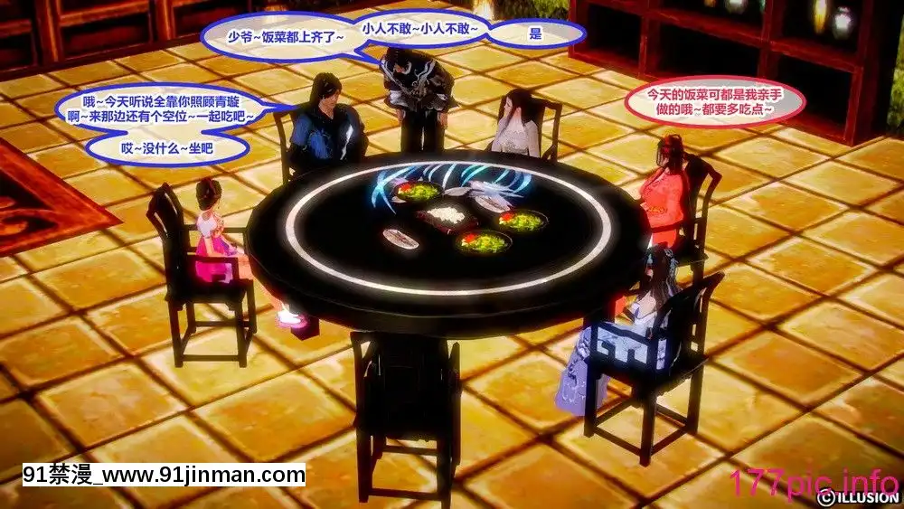 [3D彩漫]極品家丁01-03[bl h漫]