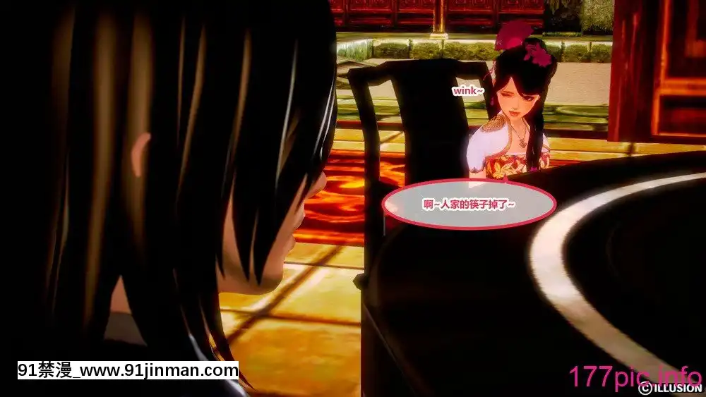 [3D彩漫]極品家丁01-03[bl h漫]