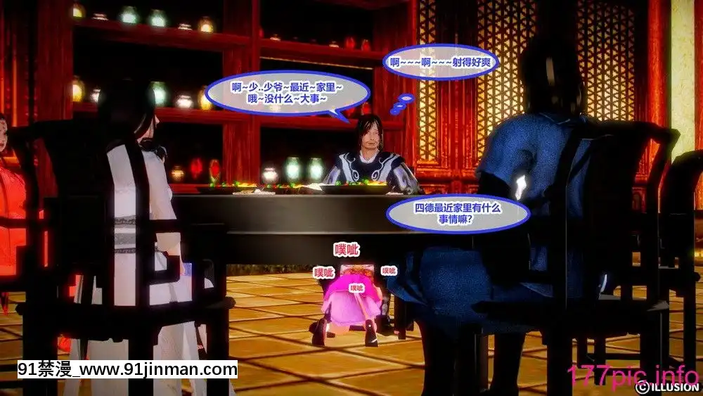 [3D彩漫]極品家丁01-03[bl h漫]
