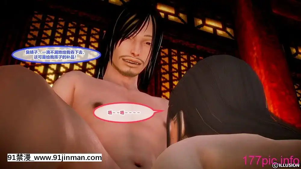 [3D彩漫]極品家丁01-03[bl h漫]