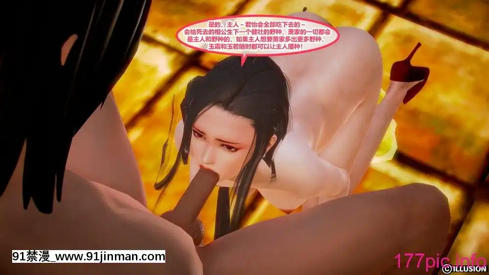 [3D彩漫]極品家丁01-03[bl h漫]