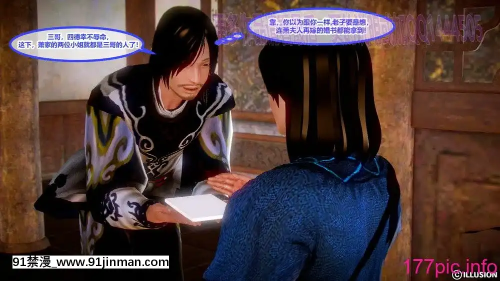 [3D彩漫]極品家丁01-03[bl h漫]