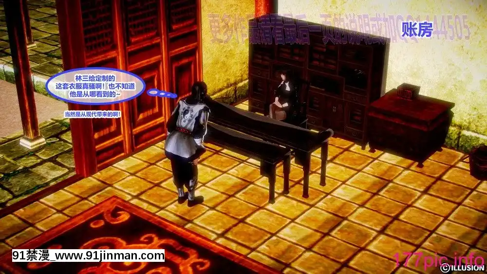 [3D彩漫]極品家丁01-03[bl h漫]