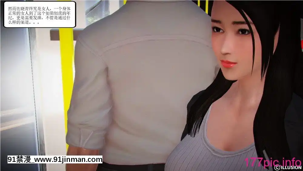 [3D] Nỗi lo của sếp già[b gata h kei hentai]