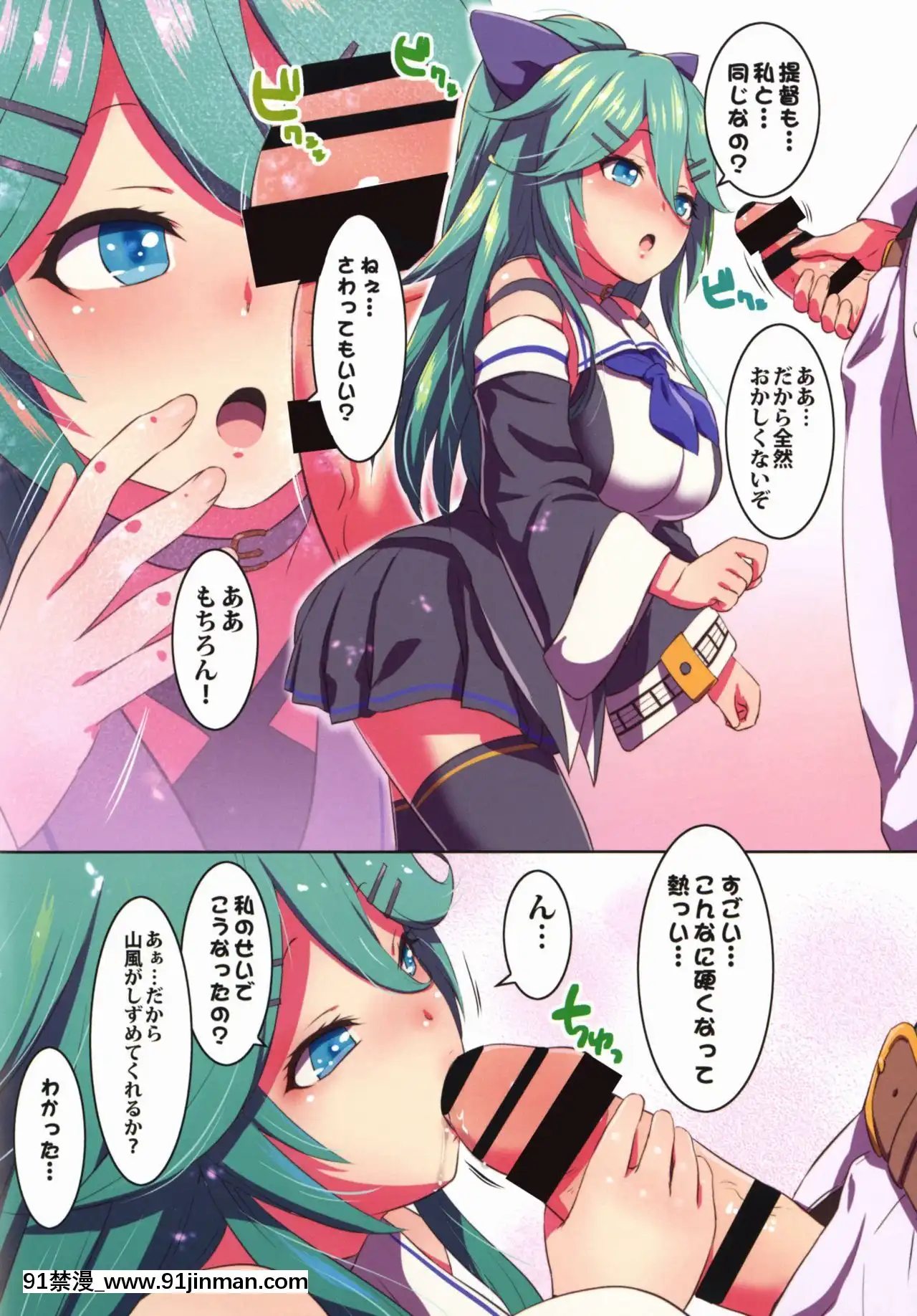 [ナンタラカンタラ(春菊天うどん)]山風にかまいたいっ!(艦隊これくしょん-艦これ-)[DL版][couvre feu france 18h]