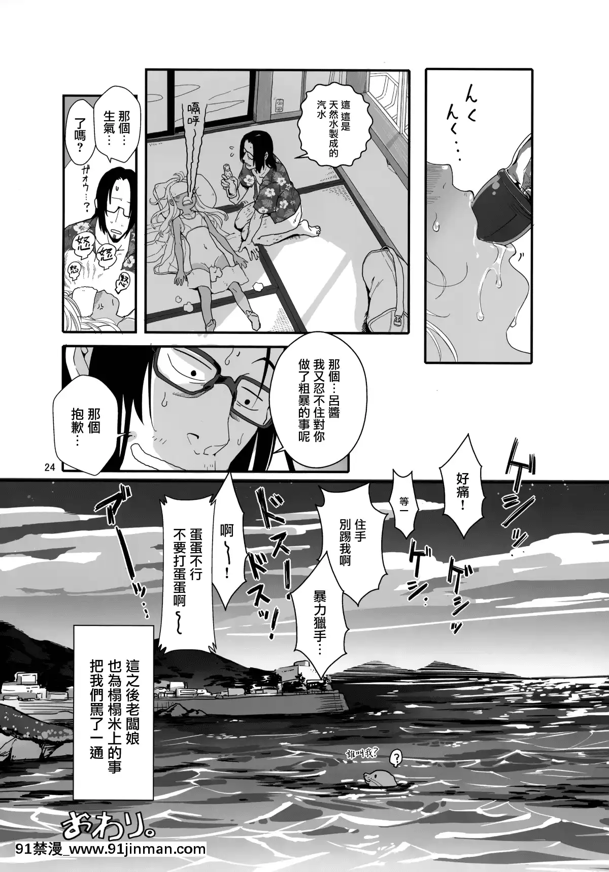 [山櫻漢化](C96)[黒貓館モンプチ(ヤミザワ)]ろーちゃんの夏のリゾートで睡眠姦(艦隊これくしょん-艦これ-)[中國翻訳][h漫 無碼]