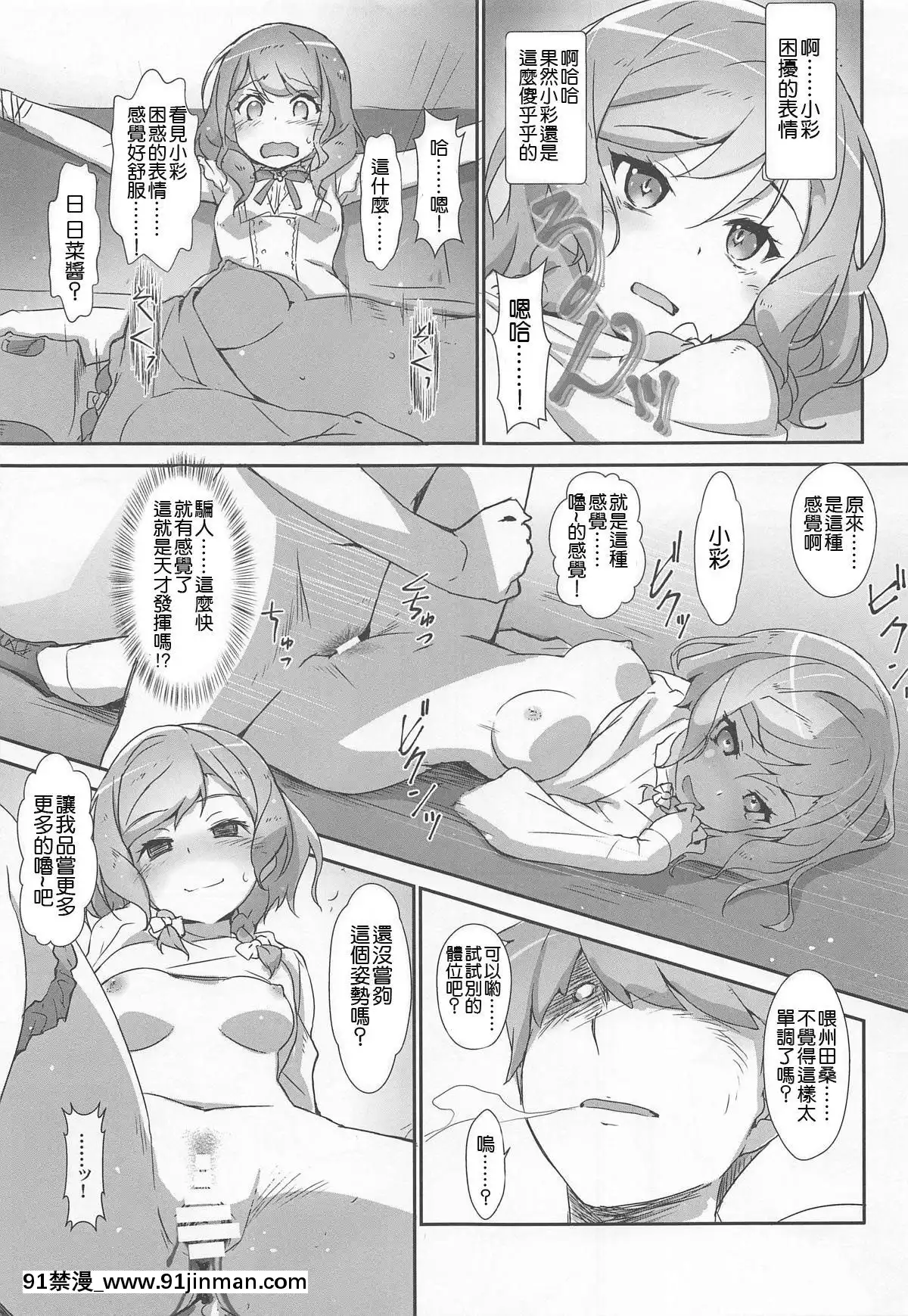 [祈花漢化組](C95)[はぁと饅頭マニア(亜方逸樹、茉森晶)]えろよろ-8(BanGDream!)[中國翻訳][conn tait 18h trombone]