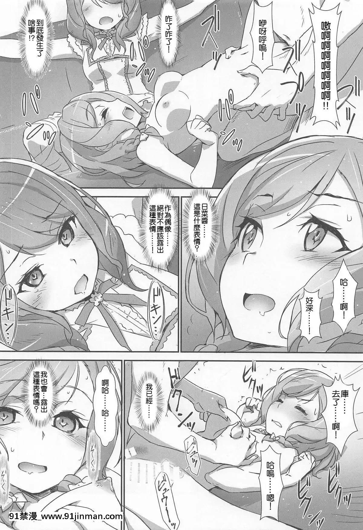 [祈花漢化組](C95)[はぁと饅頭マニア(亜方逸樹、茉森晶)]えろよろ-8(BanGDream!)[中國翻訳][conn tait 18h trombone]