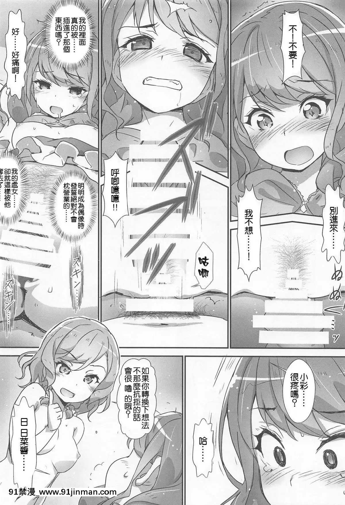 [祈花漢化組](C95)[はぁと饅頭マニア(亜方逸樹、茉森晶)]えろよろ-8(BanGDream!)[中國翻訳][conn tait 18h trombone]