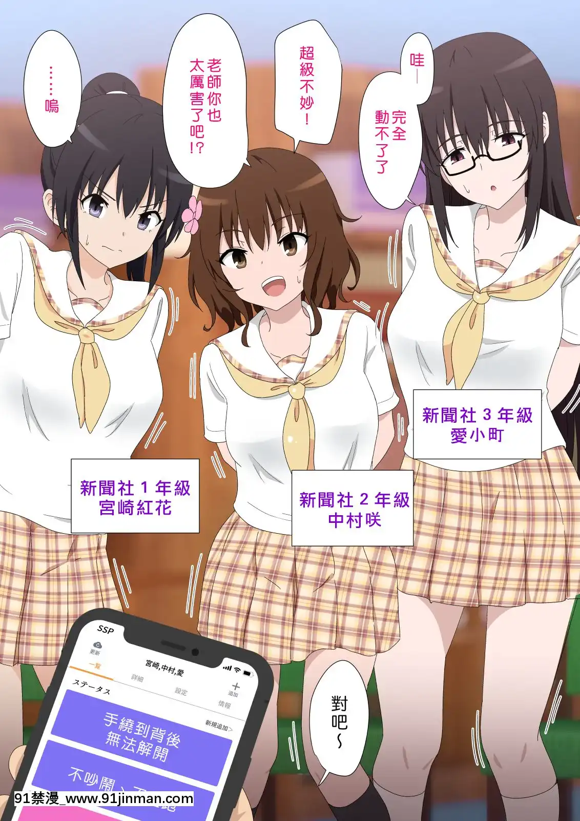 【h漫畫】[Den个人汉化][Digital][かみか堂(银曜ハル)]セックススマートフォン～ハーレム学园编5～[中国翻訳][DL版]