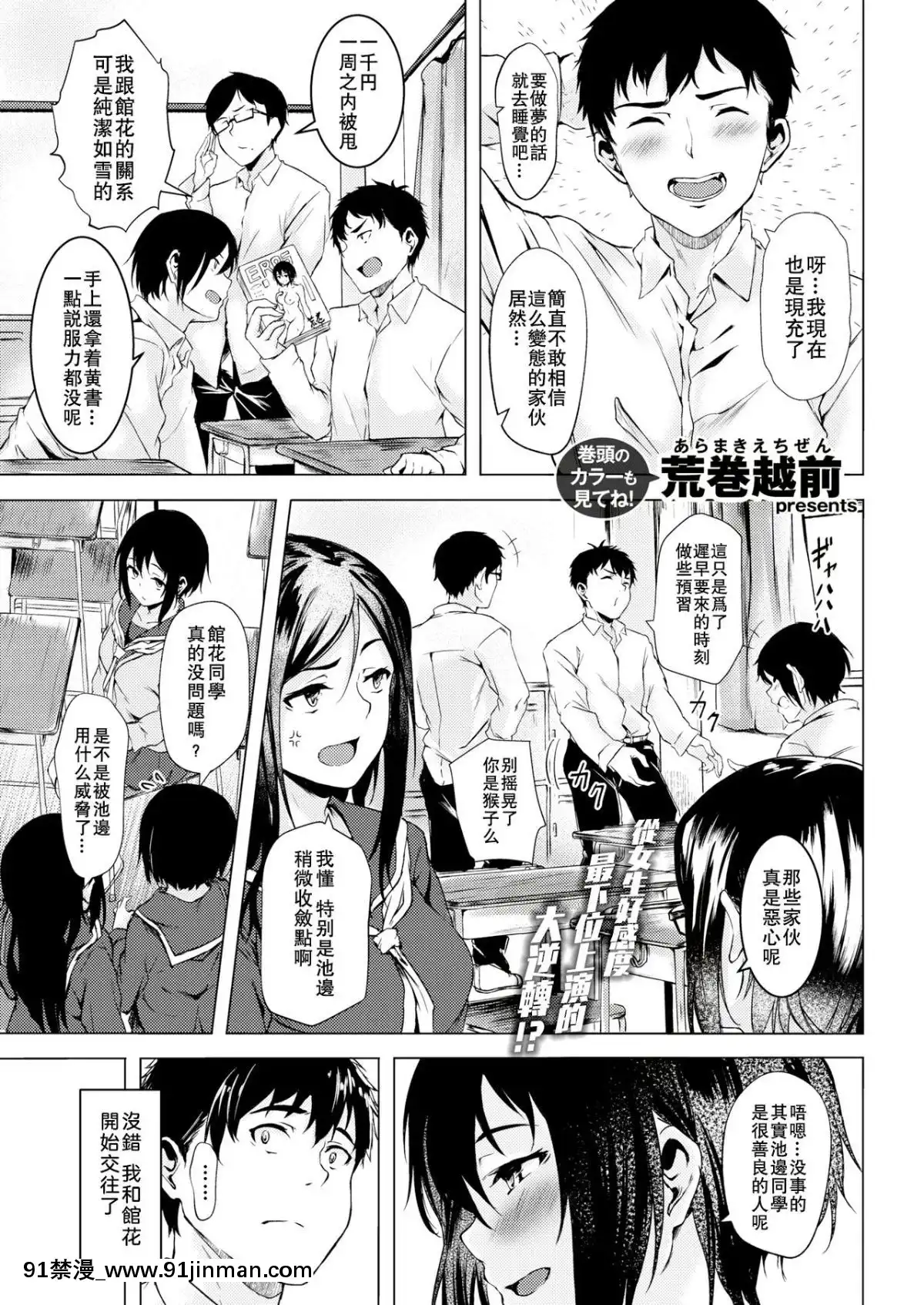 [enculé×nemu7e漢化][荒巻越前]館花さんは試したい(コミックゼロス#71)[journal de 18h]