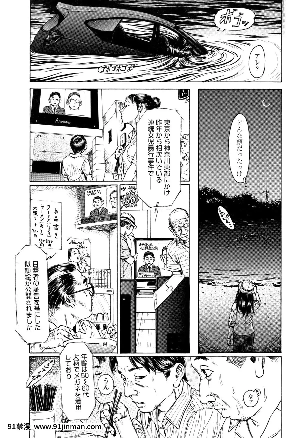 [町田ひらく]小さい躰に白い蔭[韓國 18禁]