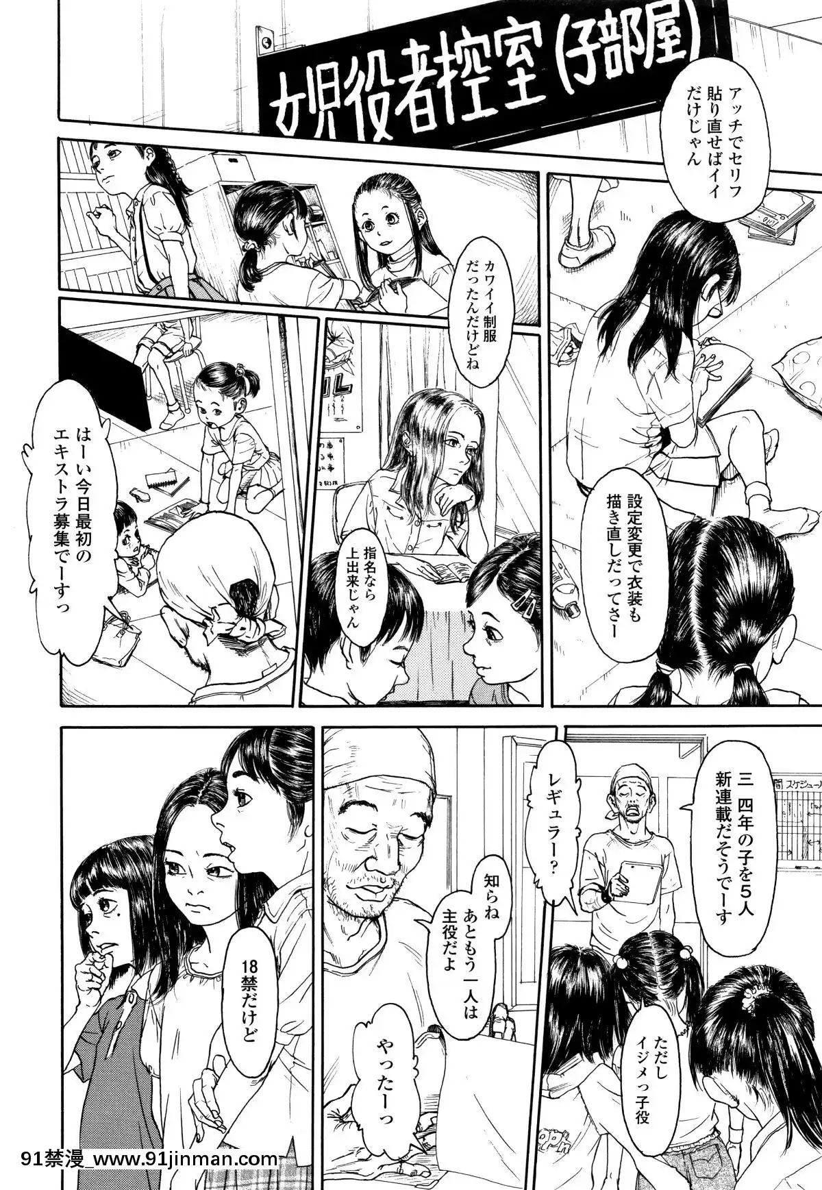 [町田ひらく]小さい躰に白い蔭[韓國 18禁]