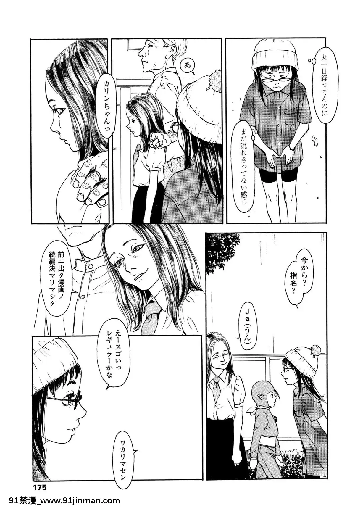 [町田ひらく]小さい躰に白い蔭[韓國 18禁]