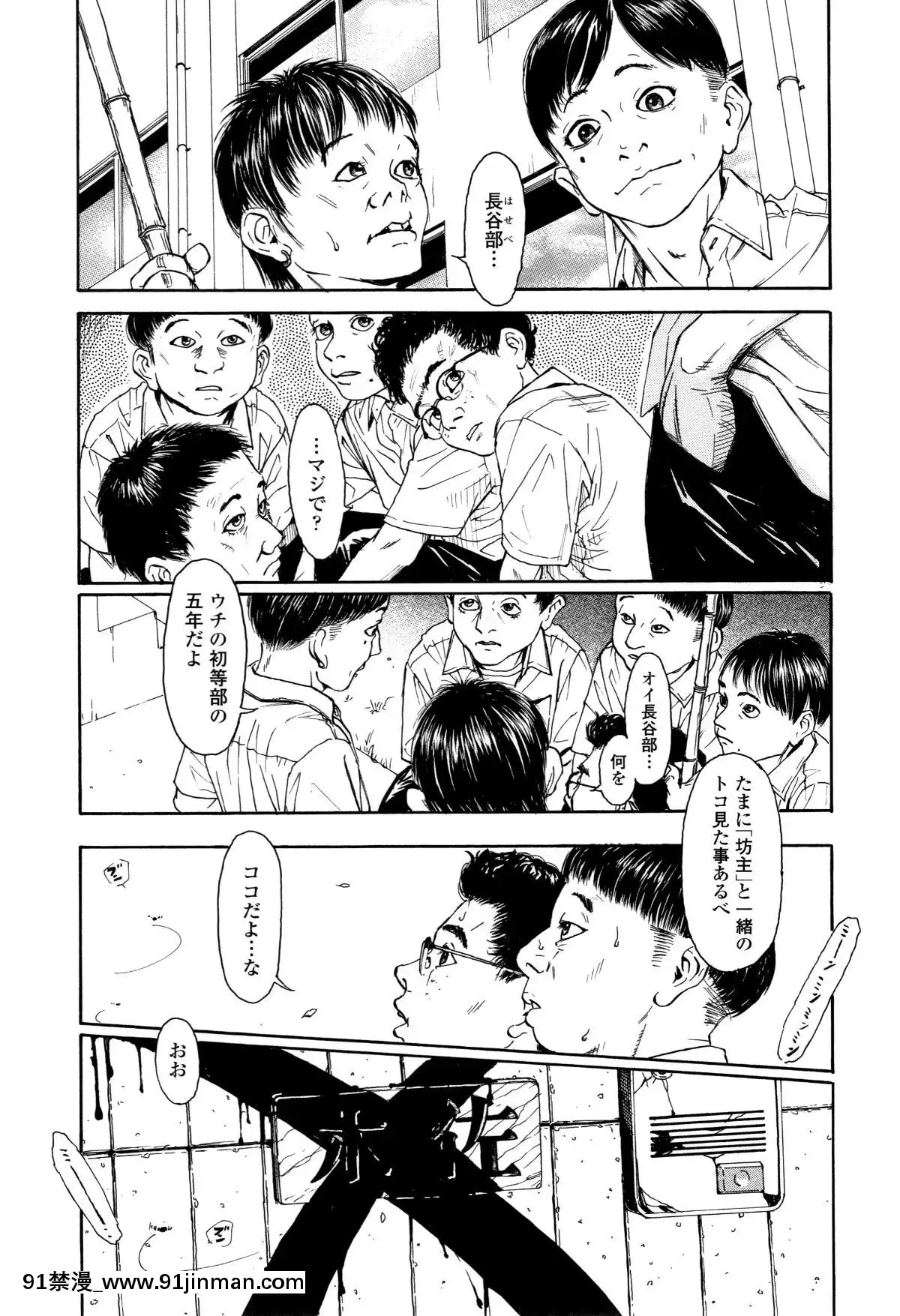 [町田ひらく]小さい躰に白い蔭[韓國 18禁]