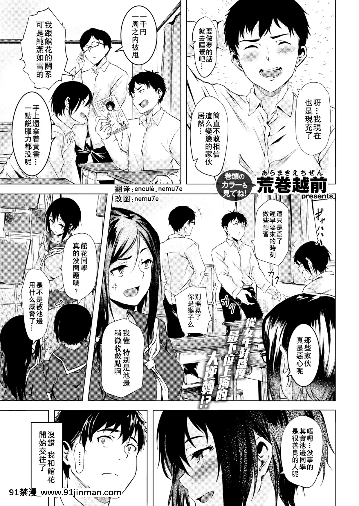 [荒巻越前]館花さんは試したい(COMICX-EROS#71)[無修正][enculé×nemu7e漢化][為美好的世界獻上祝福 h漫]