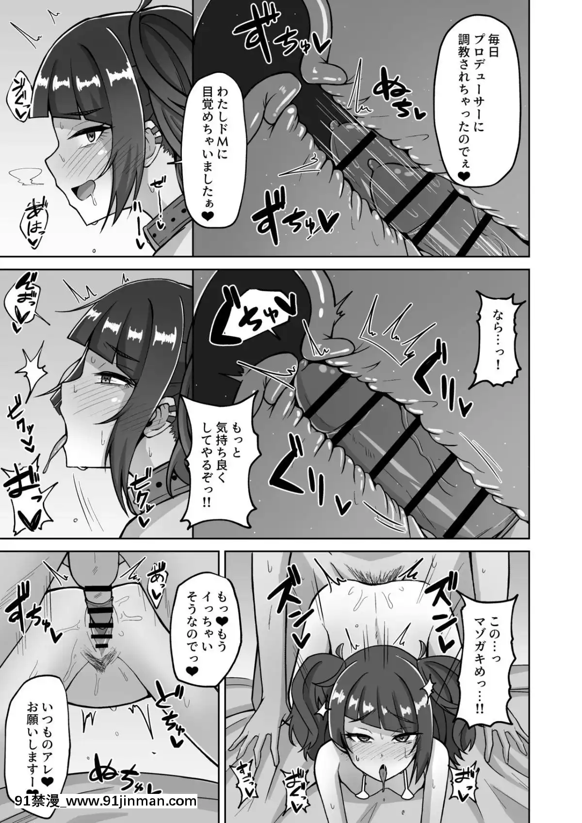 [骸骨のスペアリブ(クロハガネ)]まみみトリップ!!(アイドルマスターシャイニーカラーズ)[18禁 小遊戲]