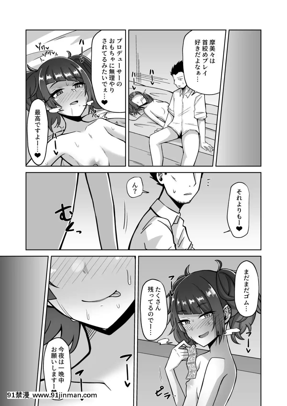 [骸骨のスペアリブ(クロハガネ)]まみみトリップ!!(アイドルマスターシャイニーカラーズ)[18禁 小遊戲]