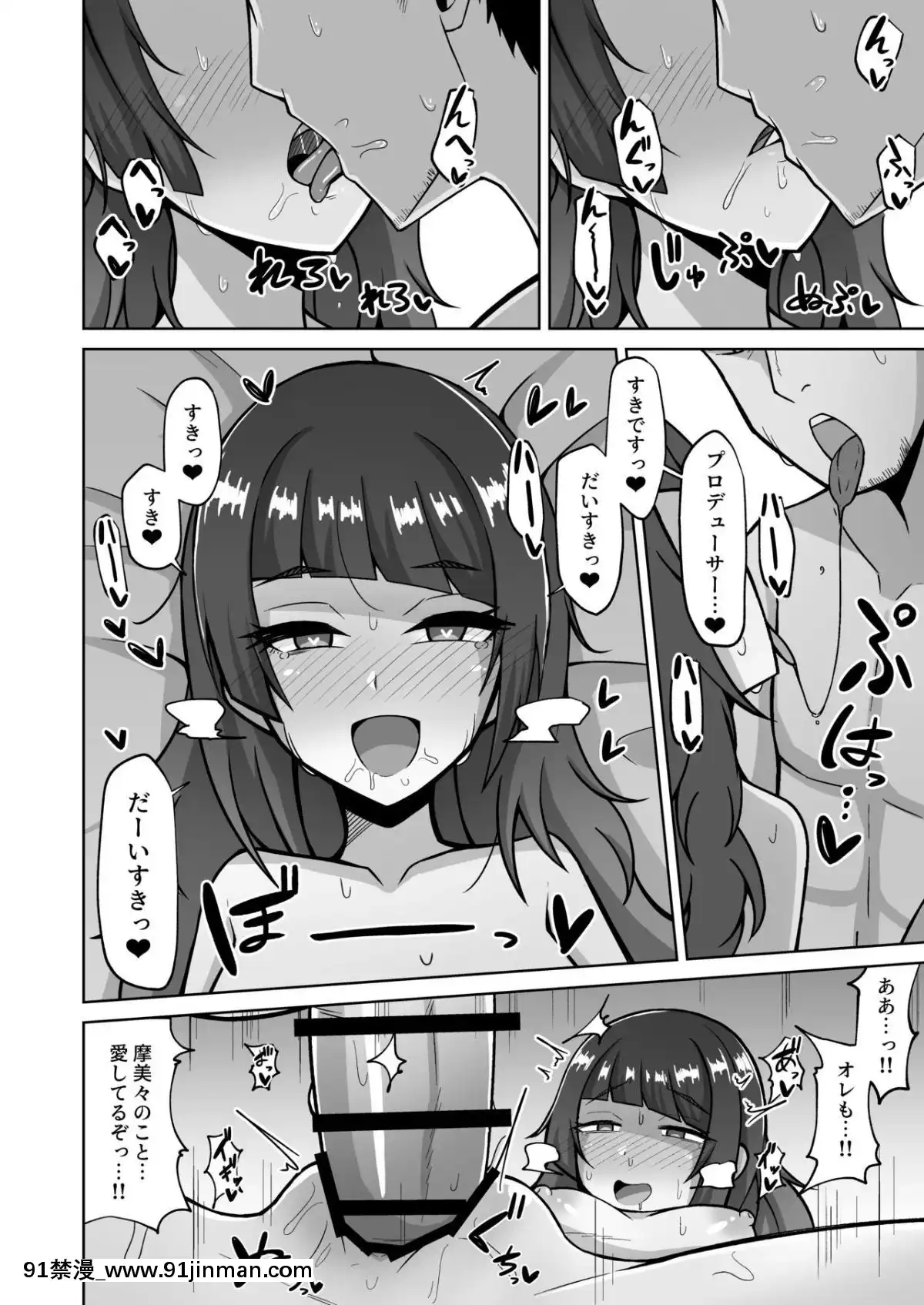[骸骨のスペアリブ(クロハガネ)]まみみトリップ!!(アイドルマスターシャイニーカラーズ)[18禁 小遊戲]