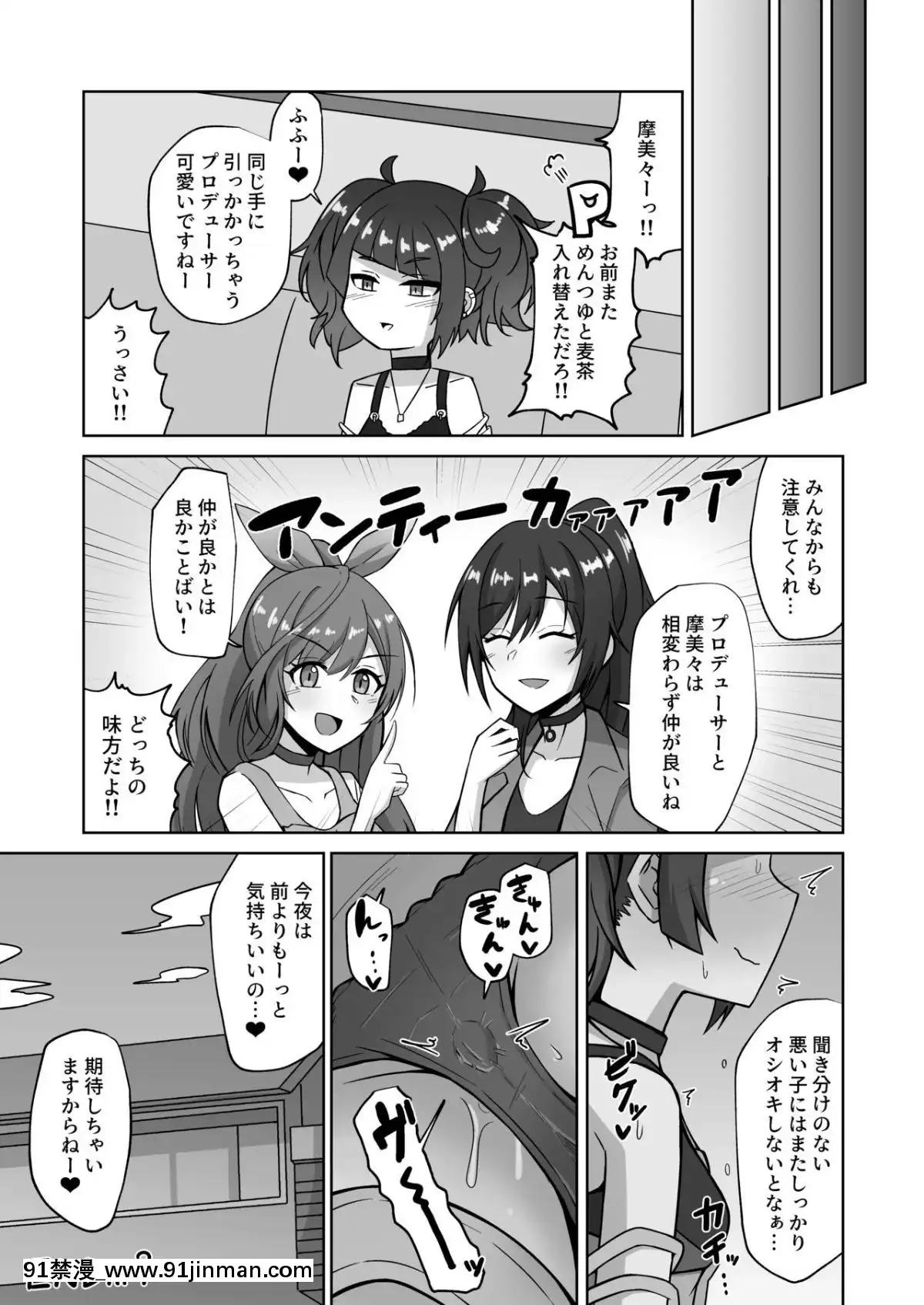 [骸骨のスペアリブ(クロハガネ)]まみみトリップ!!(アイドルマスターシャイニーカラーズ)[18禁 小遊戲]