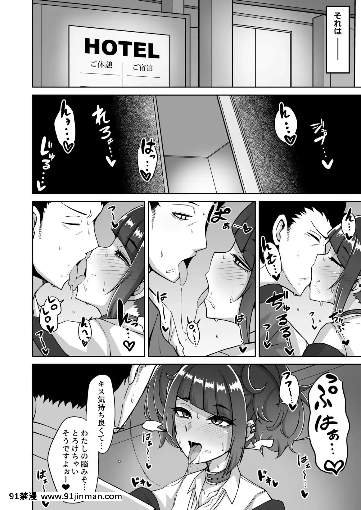 [骸骨のスペアリブ(クロハガネ)]まみみトリップ!!(アイドルマスターシャイニーカラーズ)[18禁 小遊戲]