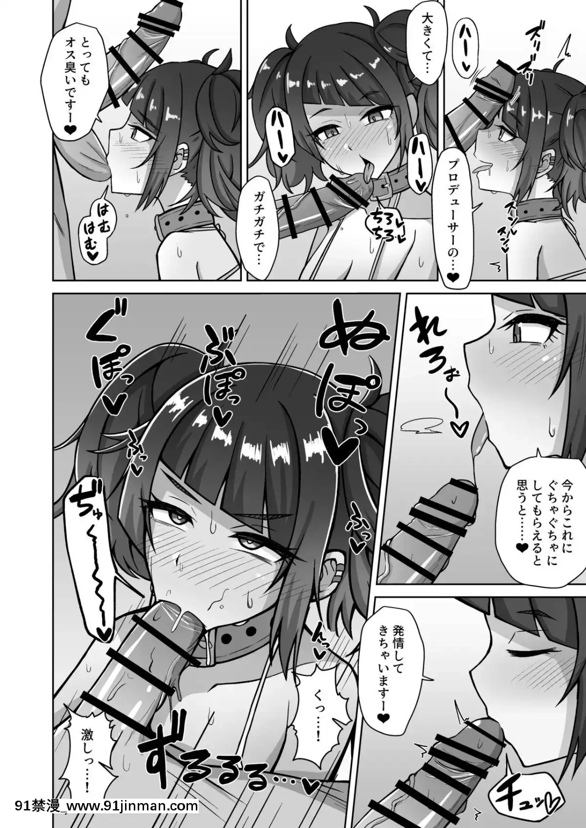 [骸骨のスペアリブ(クロハガネ)]まみみトリップ!!(アイドルマスターシャイニーカラーズ)[18禁 小遊戲]