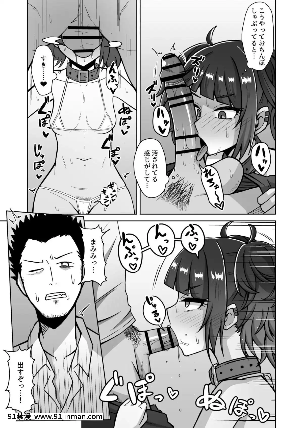 [骸骨のスペアリブ(クロハガネ)]まみみトリップ!!(アイドルマスターシャイニーカラーズ)[18禁 小遊戲]