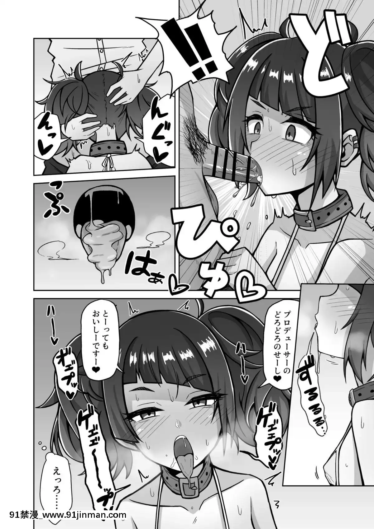 [骸骨のスペアリブ(クロハガネ)]まみみトリップ!!(アイドルマスターシャイニーカラーズ)[18禁 小遊戲]