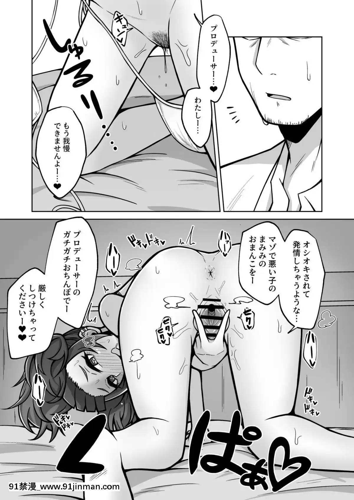 [骸骨のスペアリブ(クロハガネ)]まみみトリップ!!(アイドルマスターシャイニーカラーズ)[18禁 小遊戲]