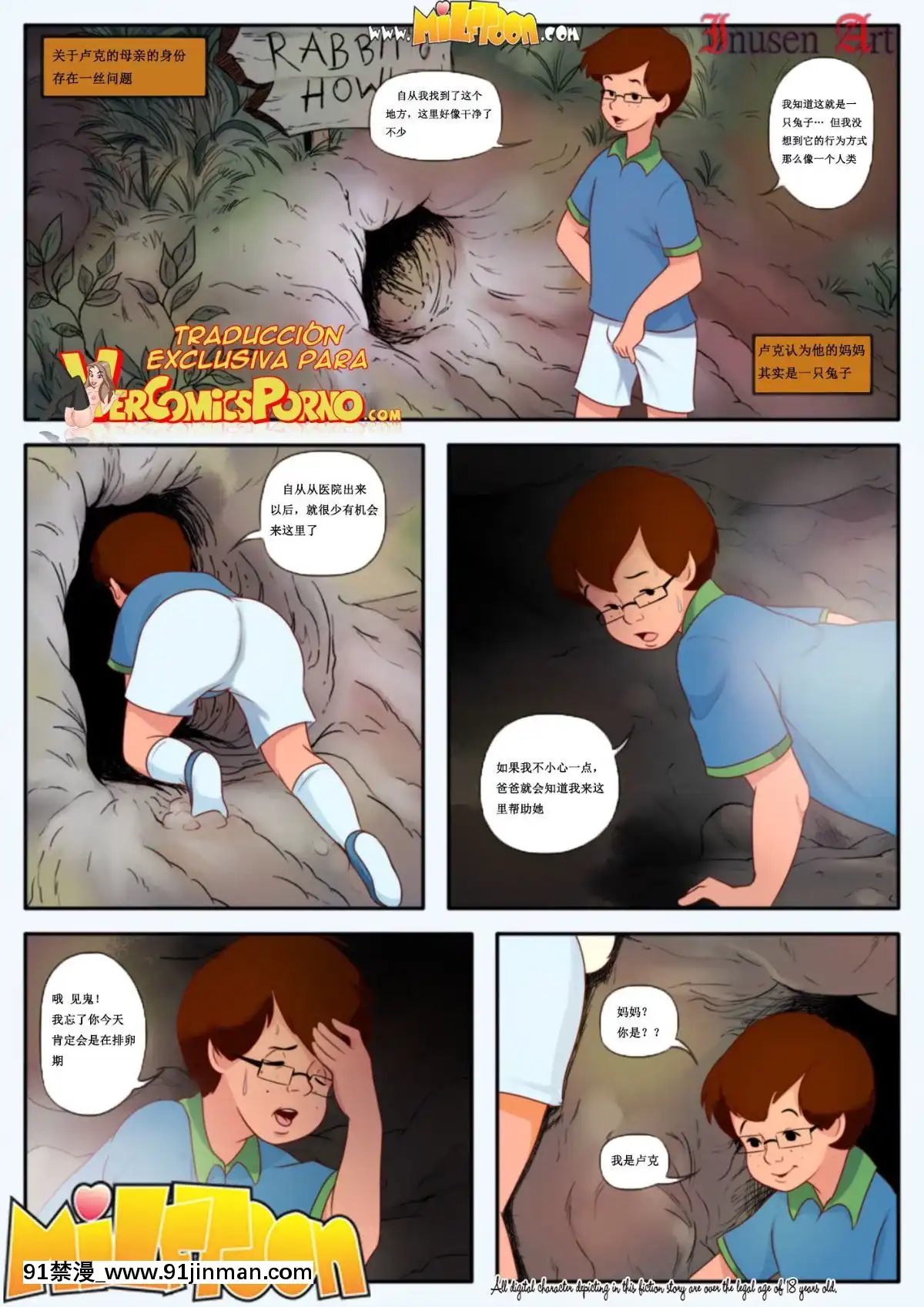 [Milftoon]-nutcase[amelia watson h漫]