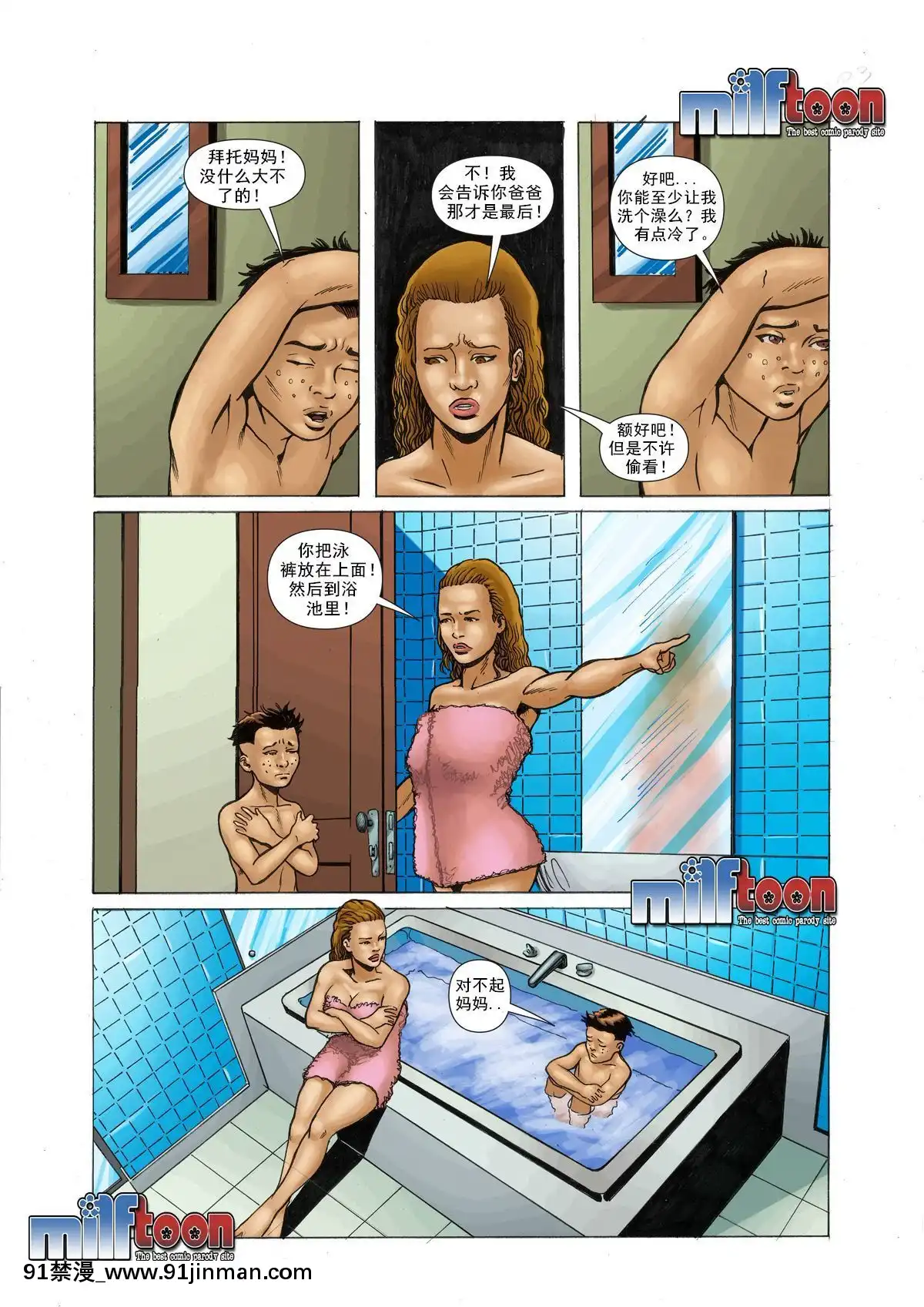 [Milftoon]-Mypool[火影忍者 色情漫畫]