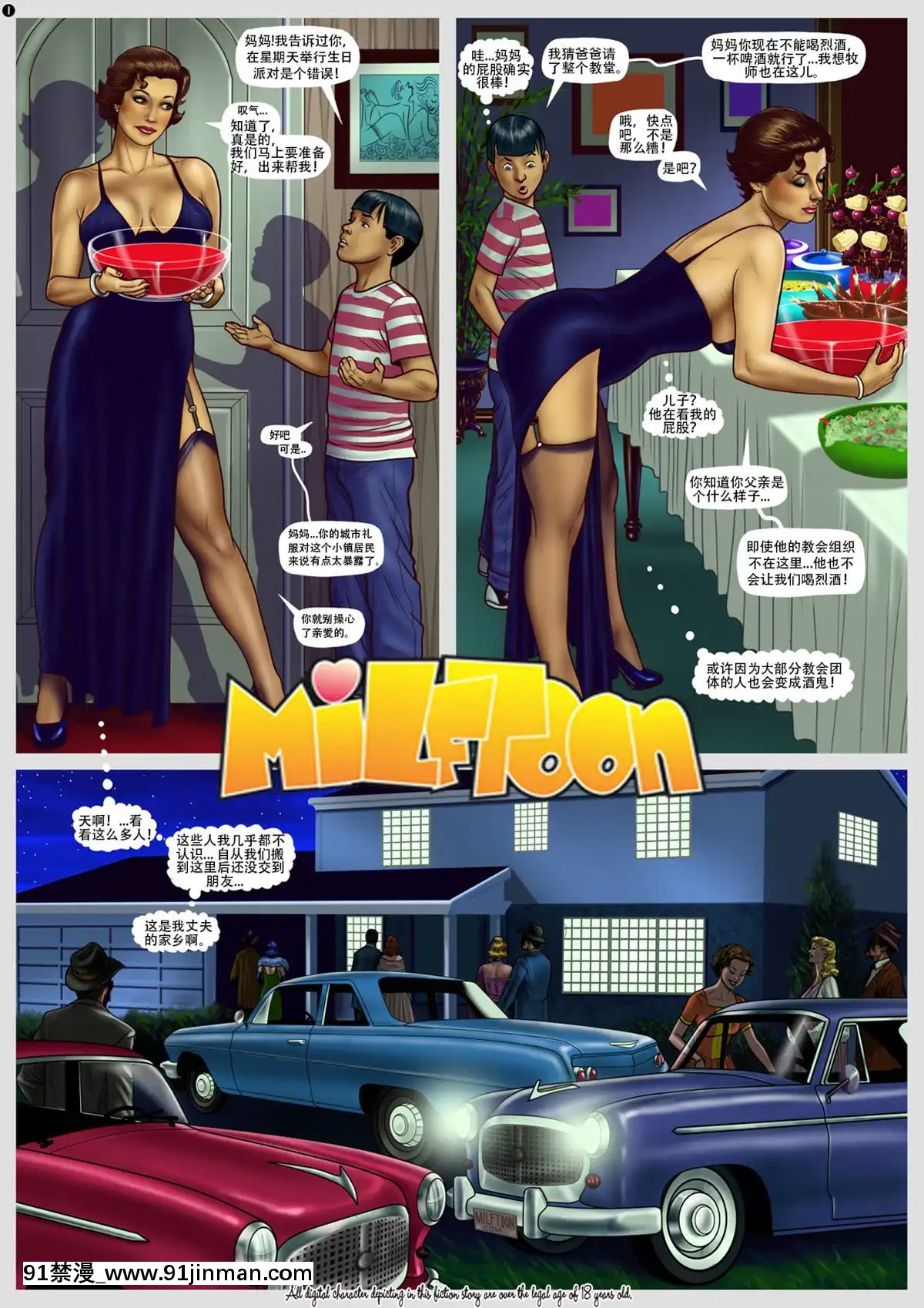 [MILFTOON]-enjoytheparty1-3愉快的聚會1-3[吸血鬼與修女 18禁]