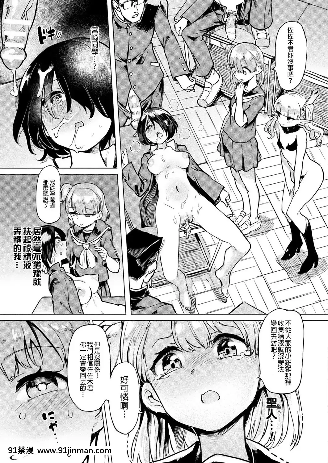 No Yuuhanification][Digital][Caterpillar]TS Wheel Rape Squeeze Preliminary (Comic Unreal 2019 August Vol.80)[Chinese][Digital]【h 漫 韓】