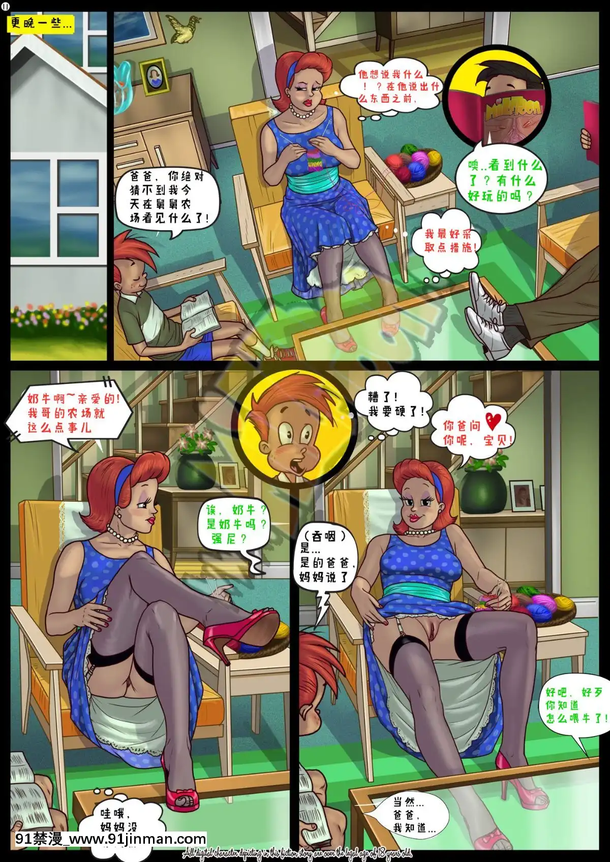 [Milftoon]-BigJohnny(Complete!)（約翰尼）[h漫 幼]
