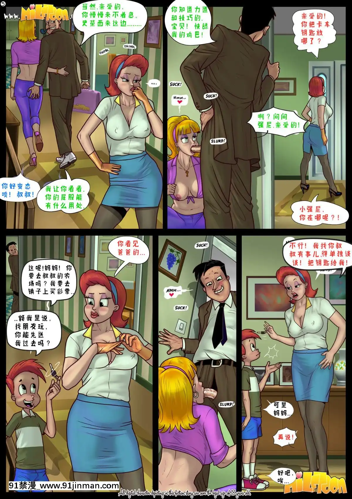 [Milftoon]-BigJohnny(Complete!)（約翰尼）[h漫 幼]