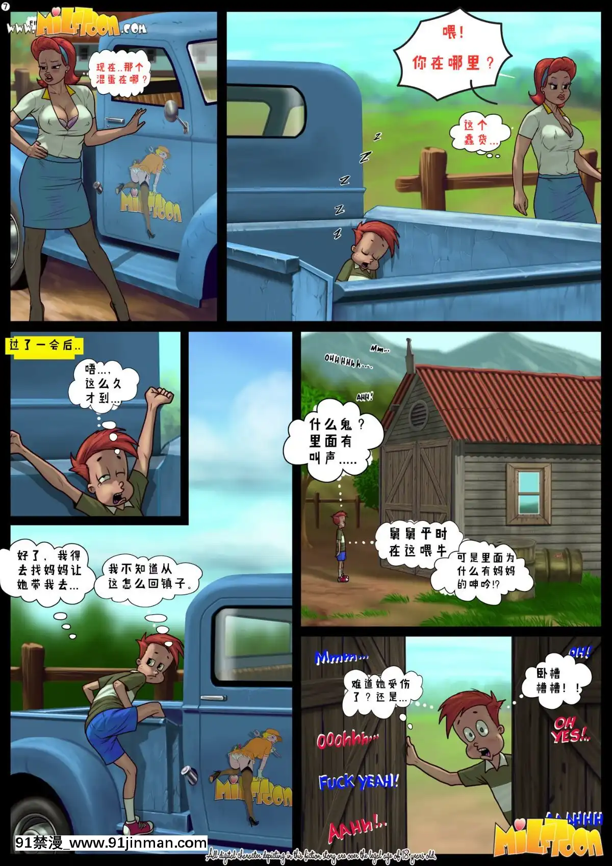 [Milftoon]-BigJohnny(Complete!)（約翰尼）[h漫 幼]