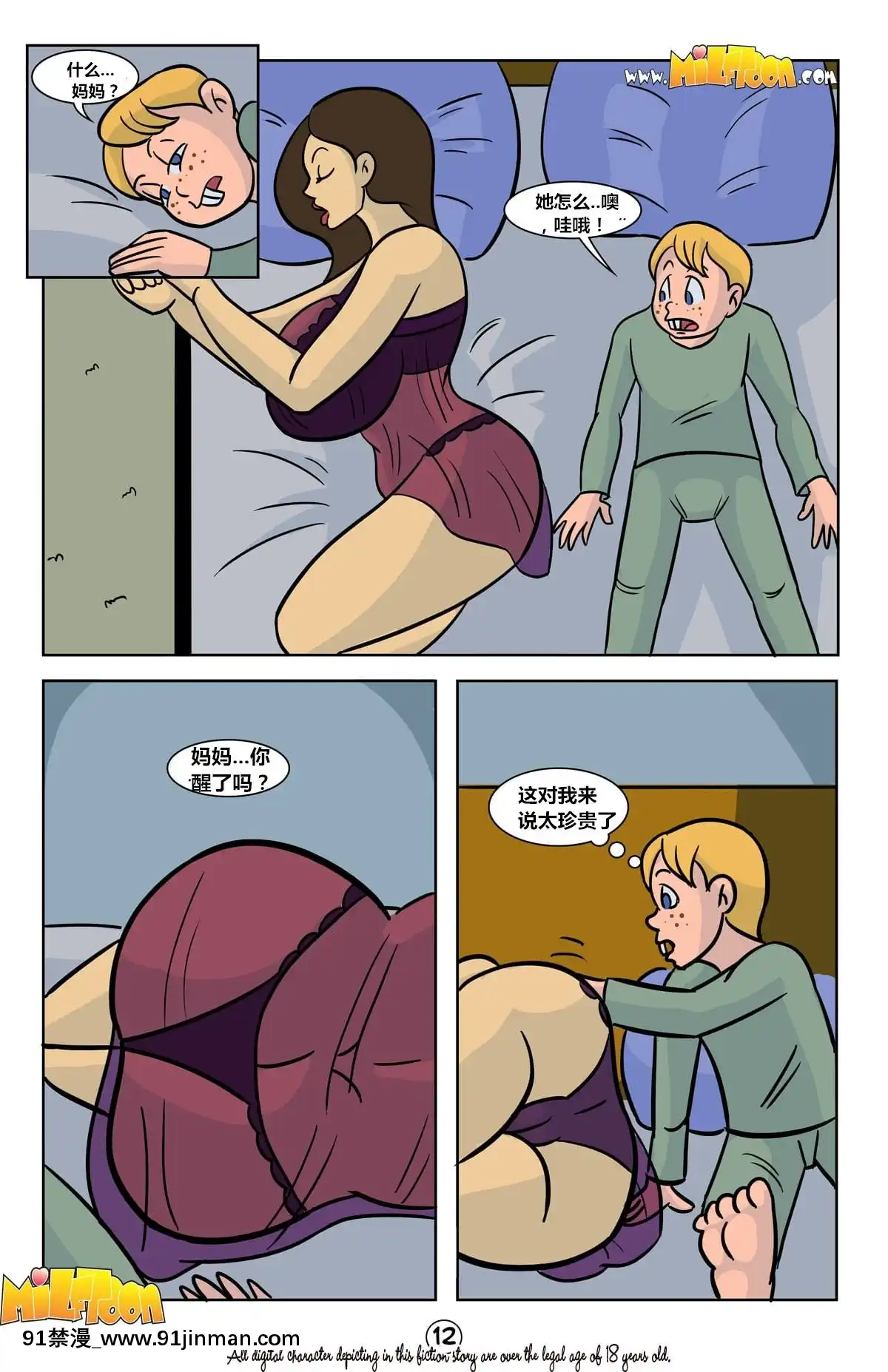 [Milftoon]-Before-Pleasure（以前的快樂）1-3[téléjournal radio-canada 18h]