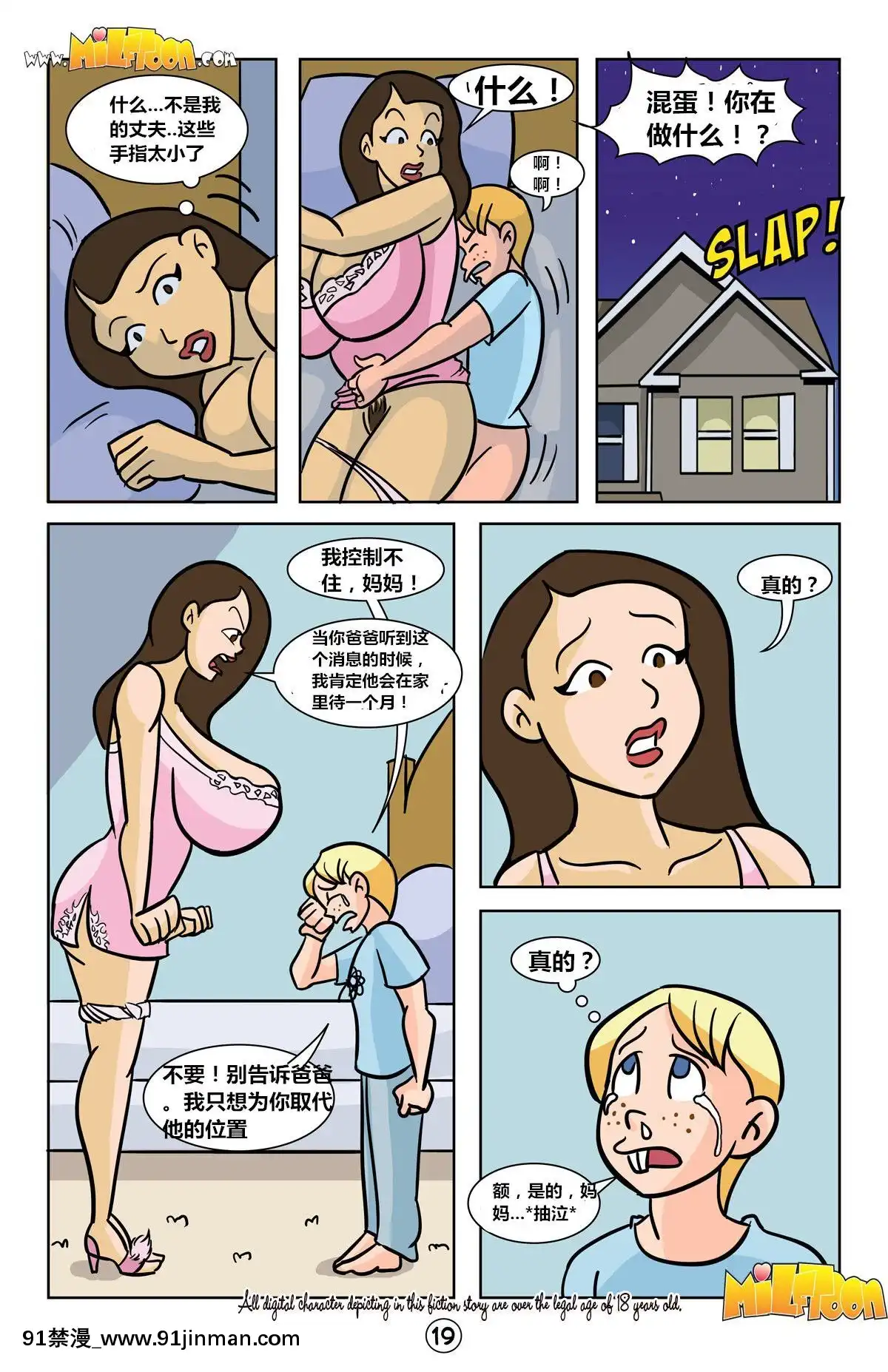 [Milftoon]-Before-Pleasure（以前的快樂）1-3[téléjournal radio-canada 18h]