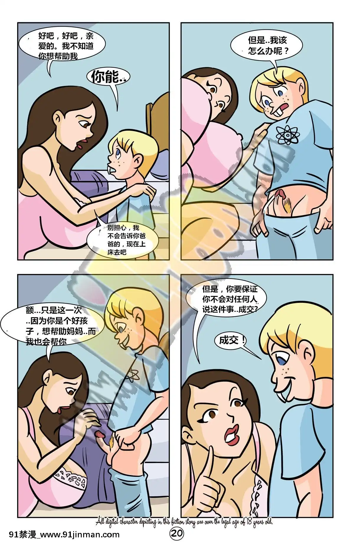 [Milftoon]-Before-Pleasure（以前的快樂）1-3[téléjournal radio-canada 18h]