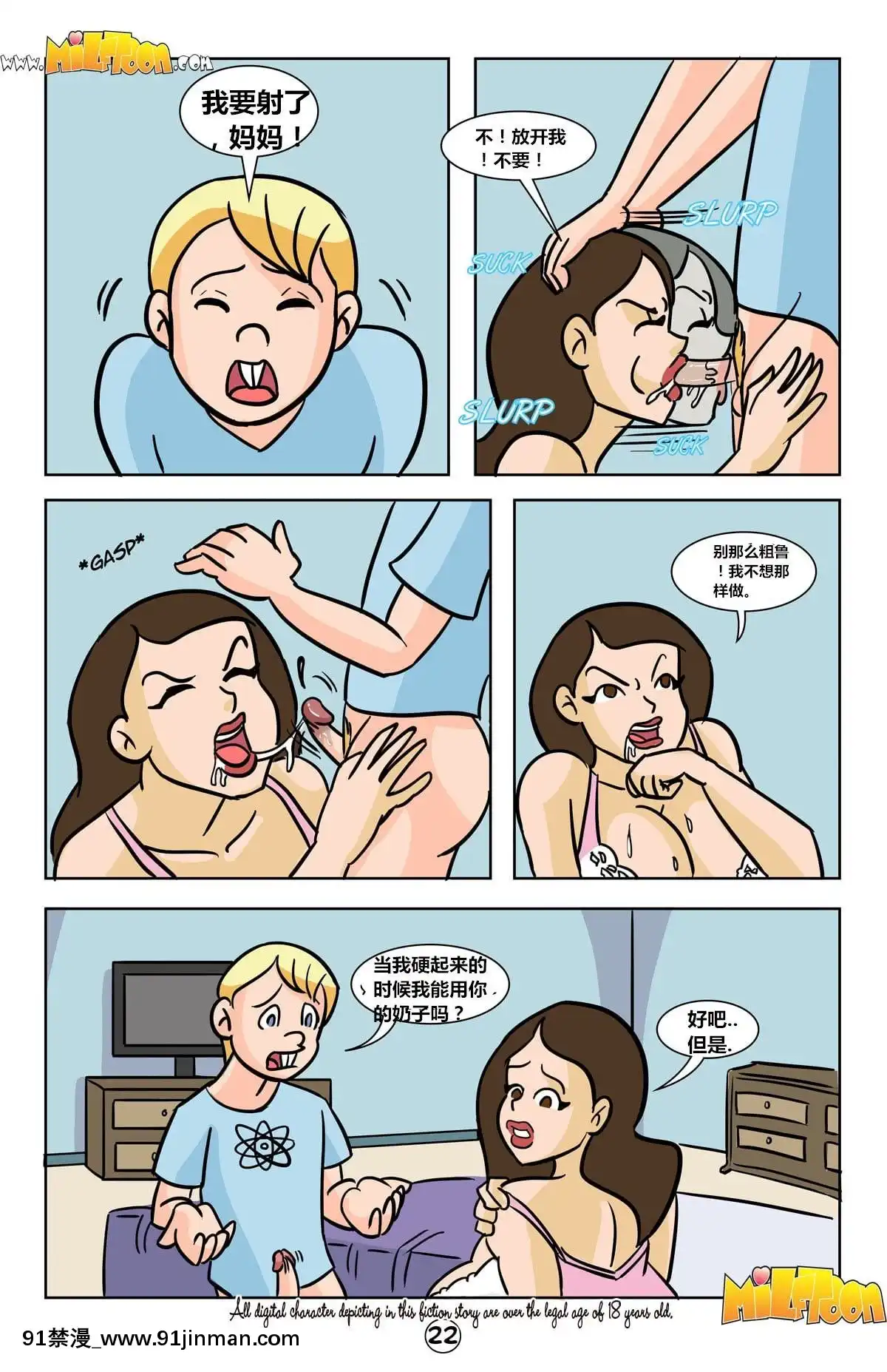 [Milftoon]-Before-Pleasure（以前的快樂）1-3[téléjournal radio-canada 18h]
