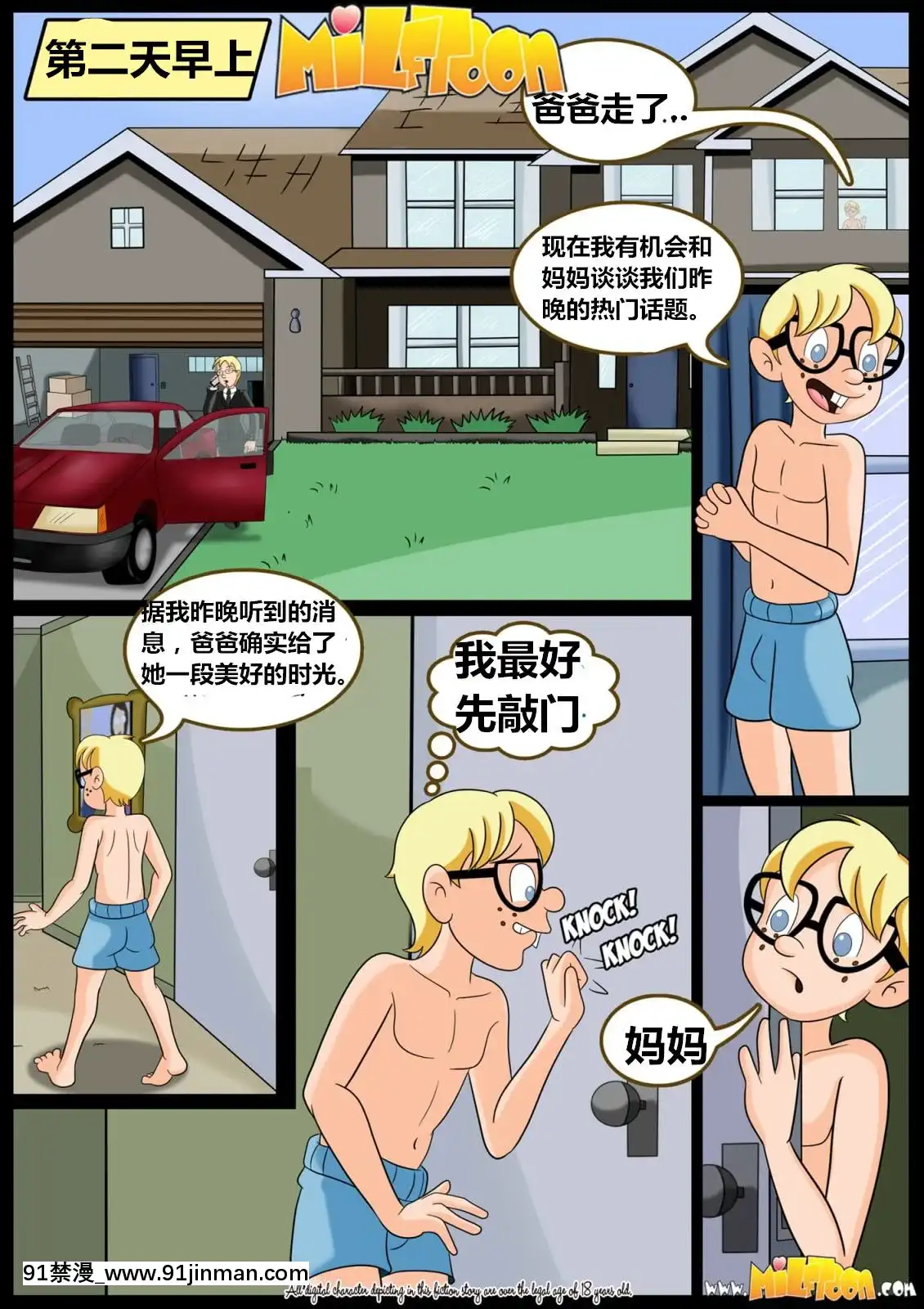 [Milftoon]-Before-Pleasure（以前的快樂）1-3[téléjournal radio-canada 18h]