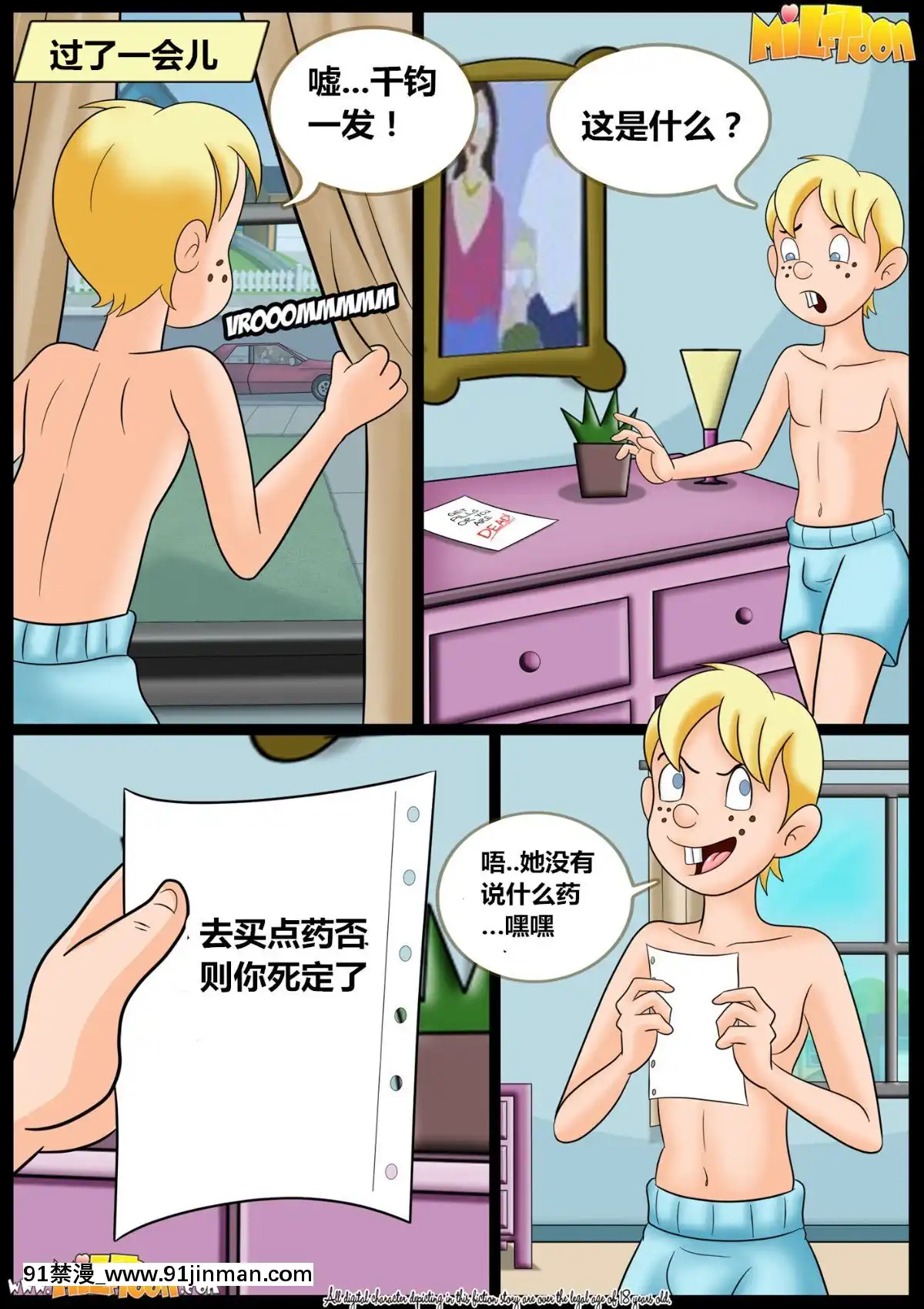 [Milftoon]-Before-Pleasure（以前的快樂）1-3[téléjournal radio-canada 18h]